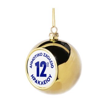 Έμβλημα Σχολικό λευκή, Χριστουγεννιάτικη μπάλα δένδρου Χρυσή 8cm