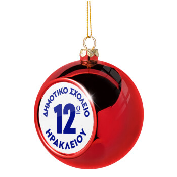 Έμβλημα Σχολικό λευκή, Χριστουγεννιάτικη μπάλα δένδρου Κόκκινη 8cm