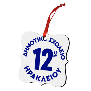 Έμβλημα Σχολικό λευκή, Στολίδι Χριστουγεννιάτικο στολίδι polygon ξύλινο 7.5cm