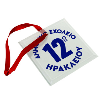 Έμβλημα Σχολικό λευκή, Christmas ornament, glass square ornament 9x9cm