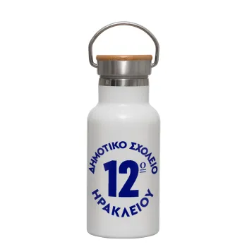 Έμβλημα Σχολικό λευκή, Metallic thermos (Stainless steel) White with wooden lid (bamboo), double-walled, 350ml
