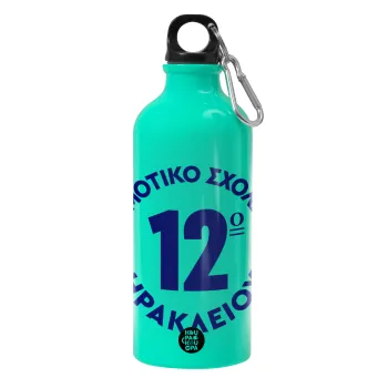 Έμβλημα Σχολικό λευκή, Παγούρι νερού 600ml