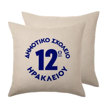 Έμβλημα Σχολικό λευκή, Μαξιλάρι καναπέ ΛΙΝΟ 40x40cm περιέχεται το  γέμισμα