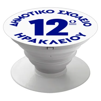 Έμβλημα Σχολικό λευκή, Phone Holders Stand  Λευκό Βάση Στήριξης Κινητού στο Χέρι