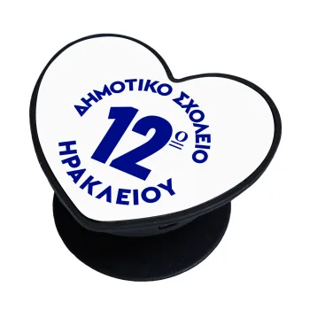 Έμβλημα Σχολικό λευκή, Phone Holders Stand  καρδιά Μαύρο Βάση Στήριξης Κινητού στο Χέρι