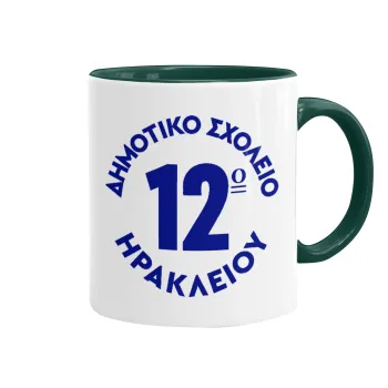 Έμβλημα Σχολικό λευκή, Mug colored green, ceramic, 330ml