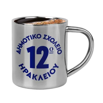 Έμβλημα Σχολικό λευκή, Double-wall metal cup for espresso (220ml)