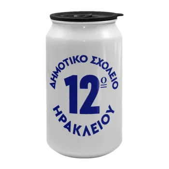 Έμβλημα Σχολικό λευκή, Κούπα ταξιδιού μεταλλική με καπάκι (tin-can) 500ml
