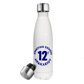 Έμβλημα Σχολικό λευκή, Metal mug thermos White (Stainless steel), double wall, 500ml