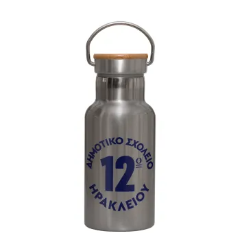 Έμβλημα Σχολικό λευκή, Stainless steel metallic thermos flask, silver with a bamboo lid, double-walled, 350ml.