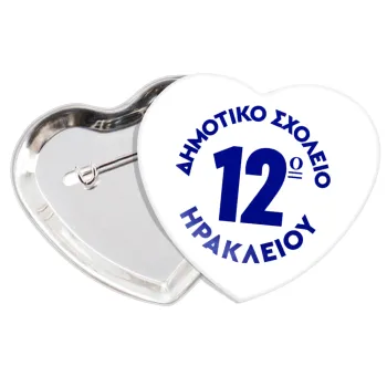 Έμβλημα Σχολικό λευκή, Κονκάρδα παραμάνα καρδιά (57x52mm)