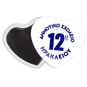 Έμβλημα Σχολικό λευκή, Μαγνητάκι καρδιά (57x52mm)