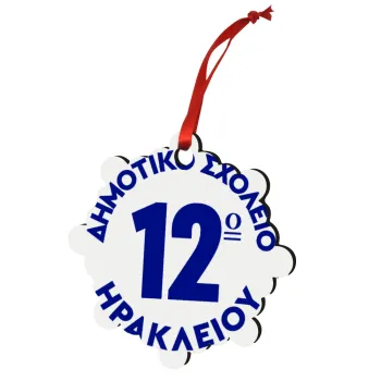 Έμβλημα Σχολικό λευκή, Στολίδι Χριστουγεννιάτικο στολίδι snowflake ξύλινο 7.5cm