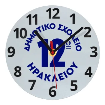 Έμβλημα Σχολικό λευκή, Ρολόι τοίχου γυάλινο (20cm)