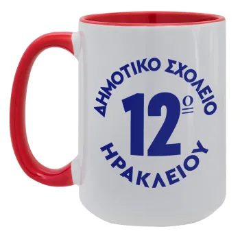 Έμβλημα Σχολικό λευκή, Κούπα Mega 15oz, κεραμική Κόκκινη, 450ml