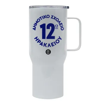 Έμβλημα Σχολικό λευκή, Mega Stainless steel Tumbler with lid, double wall 750L