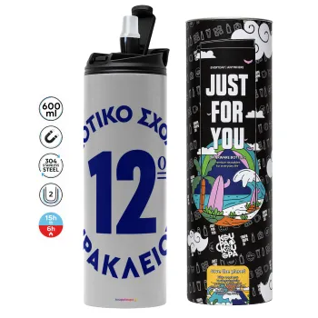 Έμβλημα Σχολικό λευκή, Tumbler stainless steel GREY 600ml