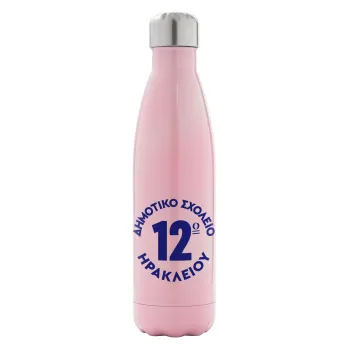 Έμβλημα Σχολικό λευκή, Metal mug thermos Pink Iridiscent (Stainless steel), double wall, 500ml