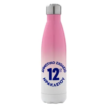 Έμβλημα Σχολικό λευκή, Μεταλλικό παγούρι θερμός Ροζ/Λευκό (Stainless steel), διπλού τοιχώματος, 500ml
