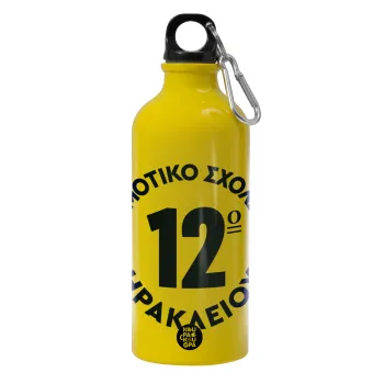 Έμβλημα Σχολικό λευκή, Παγούρι νερού 600ml