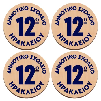 Έμβλημα Σχολικό λευκή, ΣΕΤ x4 Σουβέρ ξύλινα στρογγυλά plywood (9cm)
