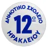 Επιφάνεια κοπής γυάλινη στρογγυλή (30cm)