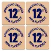 ΣΕΤ x4 Σουβέρ ξύλινα τετράγωνα plywood (9cm)