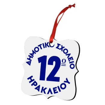 Έμβλημα Σχολικό λευκή, Christmas ornament polygon wooden 7.5cm