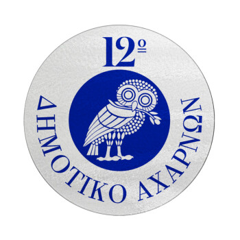 Έμβλημα Σχολικό κουκουβάγια, Επιφάνεια κοπής γυάλινη στρογγυλή (30cm)