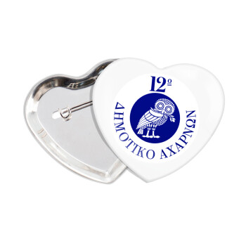 Έμβλημα Σχολικό κουκουβάγια, Κονκάρδα παραμάνα καρδιά (57x52mm)