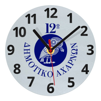 Έμβλημα Σχολικό κουκουβάγια, Ρολόι τοίχου γυάλινο (20cm)