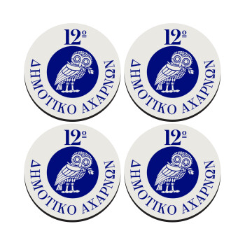 Έμβλημα Σχολικό κουκουβάγια, SET of 4 round wooden coasters (9cm)