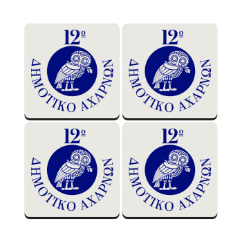 Έμβλημα Σχολικό κουκουβάγια, ΣΕΤ 4 Σουβέρ ξύλινα τετράγωνα (9cm)