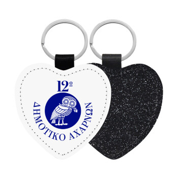 Έμβλημα Σχολικό κουκουβάγια, Μπρελόκ PU δερμάτινο glitter καρδιά ΜΑΥΡΟ