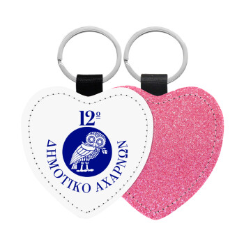 Έμβλημα Σχολικό κουκουβάγια, Μπρελόκ PU δερμάτινο glitter καρδιά ΡΟΖ