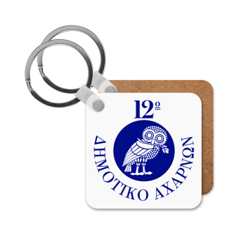 Έμβλημα Σχολικό κουκουβάγια, Μπρελόκ Ξύλινο τετράγωνο MDF