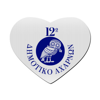 Έμβλημα Σχολικό κουκουβάγια, Mousepad heart 23x20cm