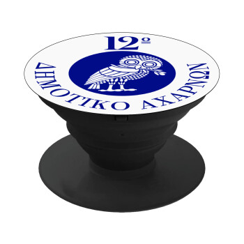 Έμβλημα Σχολικό κουκουβάγια, Phone Holders Stand  Μαύρο Βάση Στήριξης Κινητού στο Χέρι