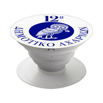 Έμβλημα Σχολικό κουκουβάγια, Phone Holders Stand  White Hand-held Mobile Phone Holder