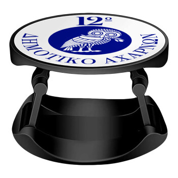 Έμβλημα Σχολικό κουκουβάγια, Phone Holders Stand  Stand Hand-held Mobile Phone Holder