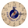 Ρολόι τοίχου ξύλινο plywood (20cm)