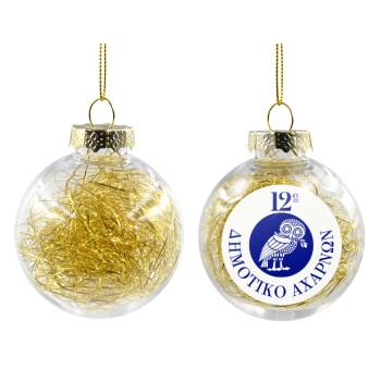 Έμβλημα Σχολικό κουκουβάγια, Χριστουγεννιάτικη μπάλα δένδρου διάφανη με χρυσό γέμισμα 8cm