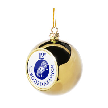 Έμβλημα Σχολικό κουκουβάγια, Golden Christmas tree ball ornament 8cm