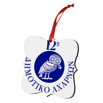 Έμβλημα Σχολικό κουκουβάγια, Στολίδι Χριστουγεννιάτικο στολίδι polygon ξύλινο 7.5cm