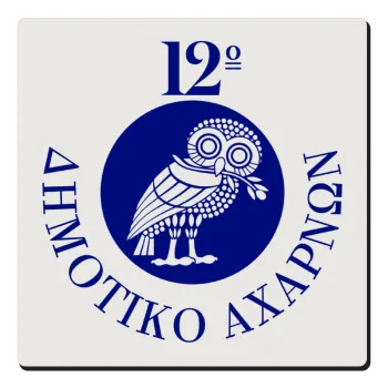 Έμβλημα Σχολικό κουκουβάγια, Τετράγωνο μαγνητάκι ξύλινο 6x6cm