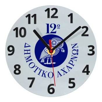 Έμβλημα Σχολικό κουκουβάγια, Ρολόι τοίχου γυάλινο (20cm)