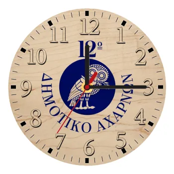 Έμβλημα Σχολικό κουκουβάγια, Ρολόι τοίχου ξύλινο plywood (20cm)
