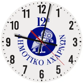 Έμβλημα Σχολικό κουκουβάγια, Ρολόι τοίχου ξύλινο (30cm)