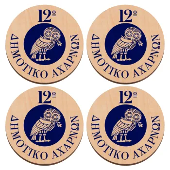 Έμβλημα Σχολικό κουκουβάγια, ΣΕΤ x4 Σουβέρ ξύλινα στρογγυλά plywood (9cm)