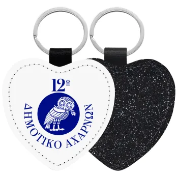 Έμβλημα Σχολικό κουκουβάγια, Μπρελόκ PU δερμάτινο glitter καρδιά ΜΑΥΡΟ